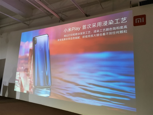 定位高品质入门级！小米Play正式上线：三种配色