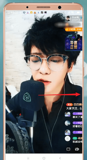 一直播APP将弹幕关掉的基础操作