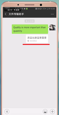 微信APP设置翻译功能的详细操作