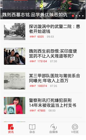 VIVA畅读设置主题的操作过程