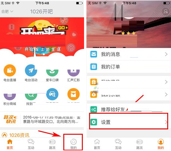 开吧APP更改密码的操作过程讲解