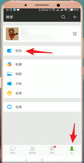 在掌上社保通里查询医保余额的图文操作