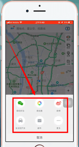 百度地图APP分享位置的图文操作