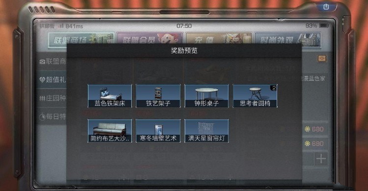 明日之后满天星窗帘灯实装效果详解