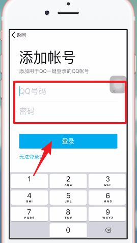 QQ安全中心APP进行绑定的操作流程