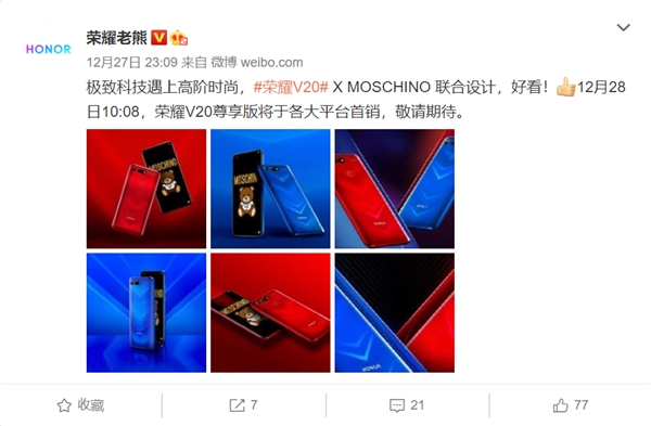荣耀V20今日开卖：三种配色，2999元起售