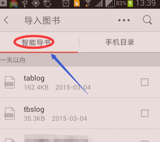 掌阅APP添加本地图书的操作过程