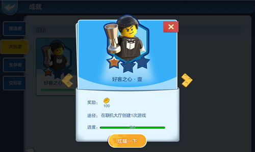 《乐高无限》赚乐高币详解