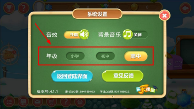 天天练APP的简单使用过程