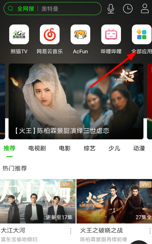 使用电视果APP投屏歌曲的基础操作