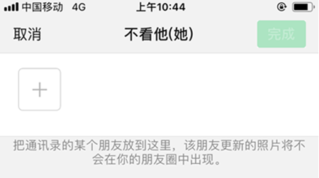 微信屏蔽好友朋友圈的操作流程