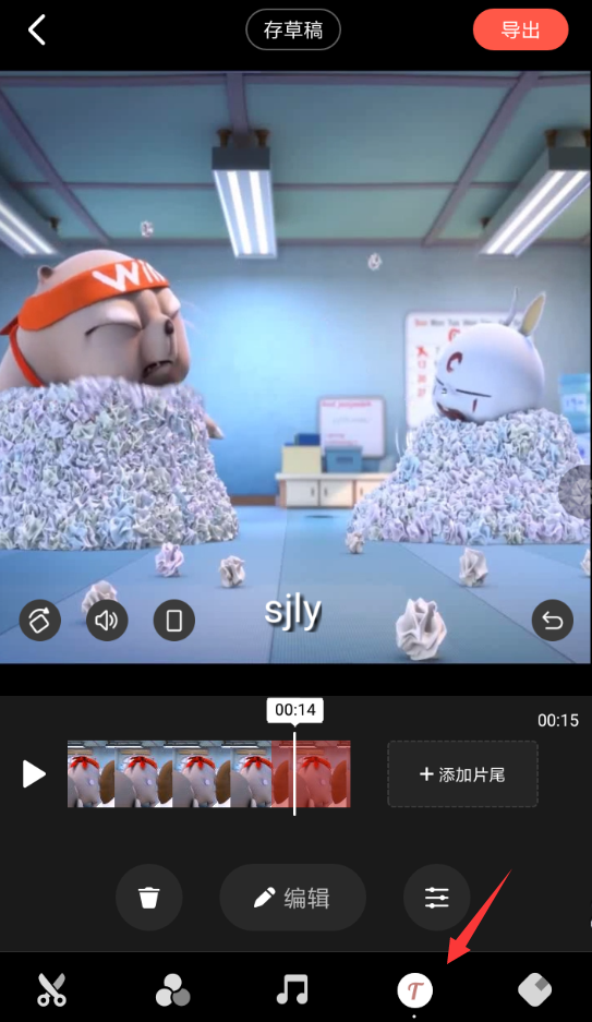 快影APP添加歌词的操作流程