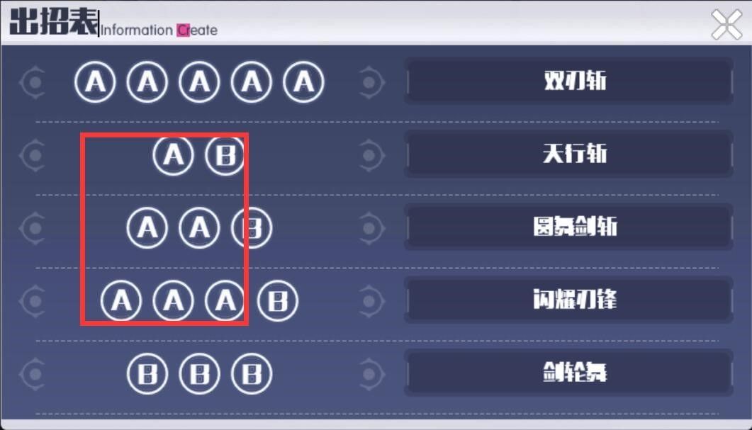 约战精灵再临灭杀皇十香连招操作分享