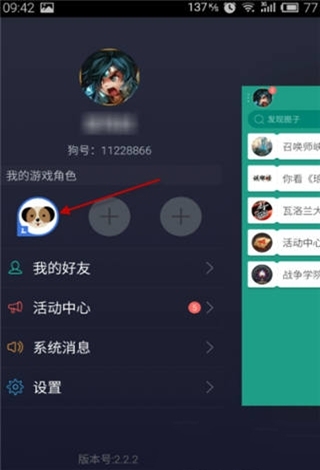 捞月狗app查看lol隐藏分的详细操作