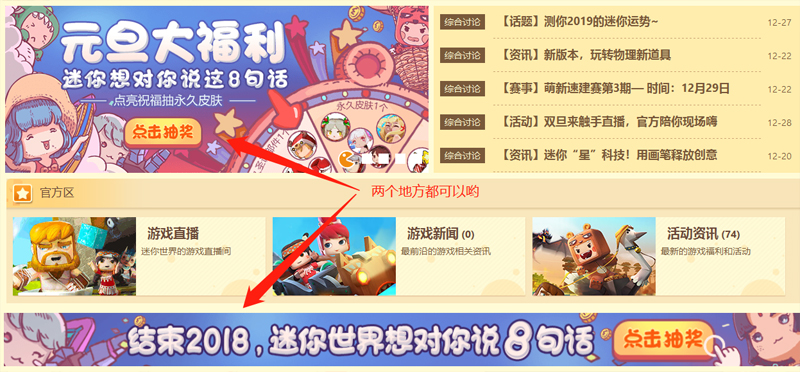 迷你世界社区点亮祝福抽永久皮肤分享