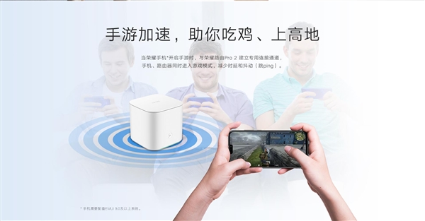 荣耀路由Pro2正式上线：性能更强，功能更丰富