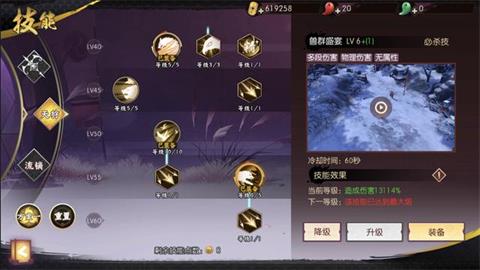 《侍魂胧月传说》无尽阎魔副本玩法分享