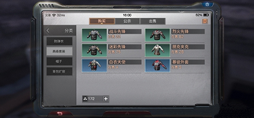 明日之后白衣天使和暴徒外套对比详解