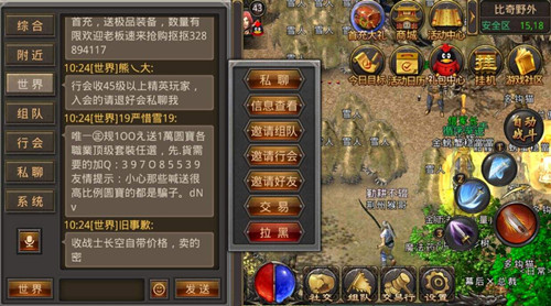 《热血传奇》武器打符文出来的神佑技能详解