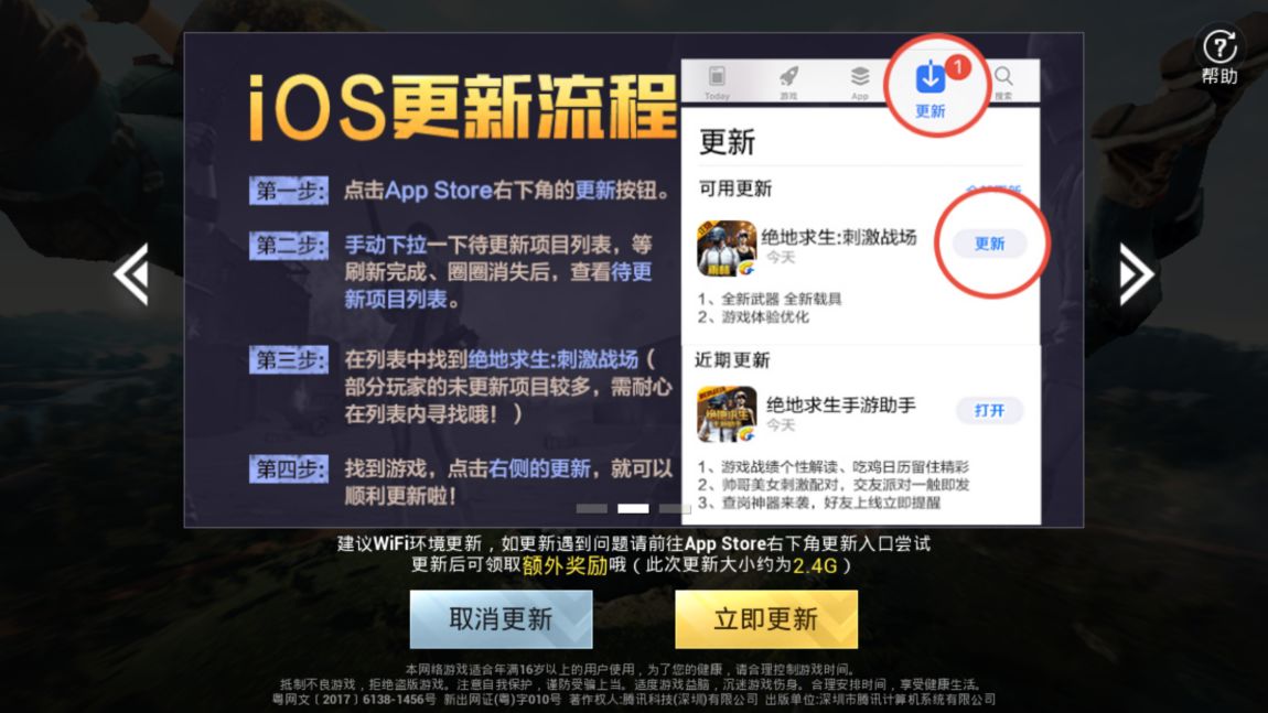 刺激战场维寒迪未开启与更新分享