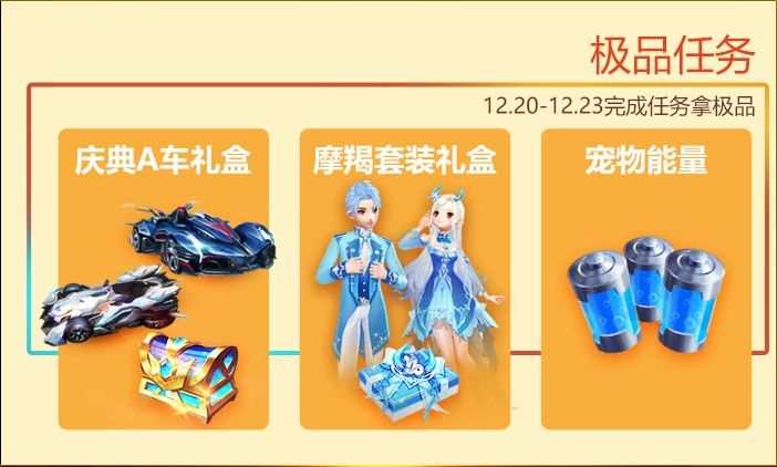 QQ飞车手游1周年庆典福利活动分享