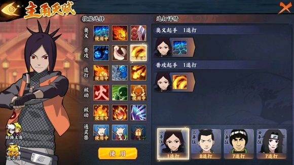 《火影忍者OL》手游英雄副本3-10分享