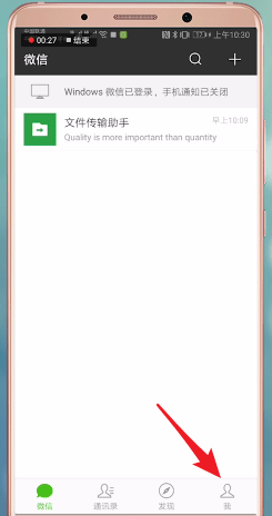 微信APP设置翻译功能的详细操作