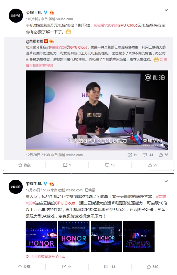 熊军民：荣耀V20性能超万元电脑10倍