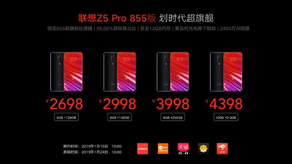 联想Z5 Pro 855版正式上线：滑屏设计