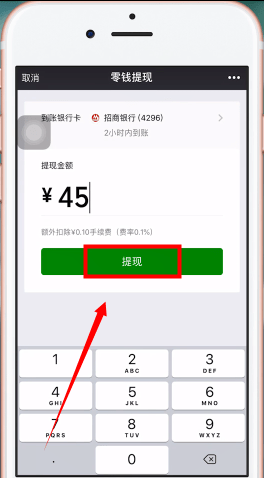在淘宝里使用微信支付的图文操作
