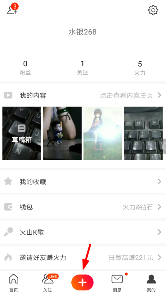 火山小视频APP设置倒放视频的图文操作