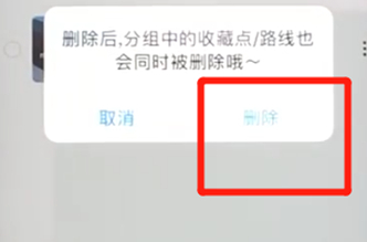 在百度地图里把收藏地址删除的操作流程