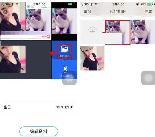 课后帮APP将照片删掉的操作过程