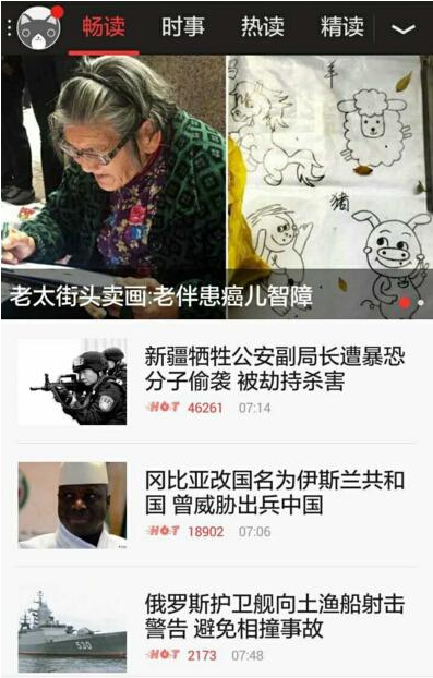 在viva畅读里将杂志下载下来的具体操作