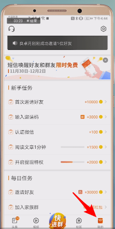 微鲤看看APP添加好友的详细操作
