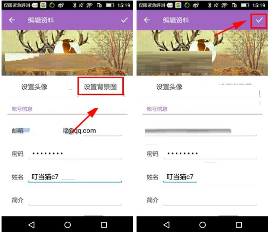 洋葱圈APP设置背景图的操作流程