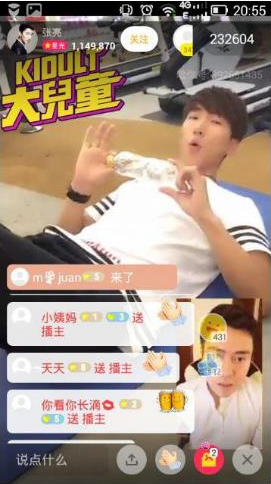 在哈你直播里进行连麦的简单操作