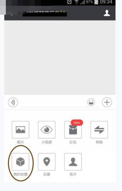 在微信里分享本地音乐的操作流程