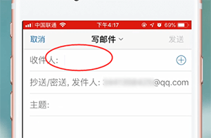 使用QQ邮箱发邮件的图文操作