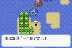 《口袋妖怪蛇纹木》破碎之心获取分享