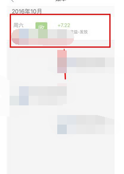 在紫马财行里查看账单的详细操作