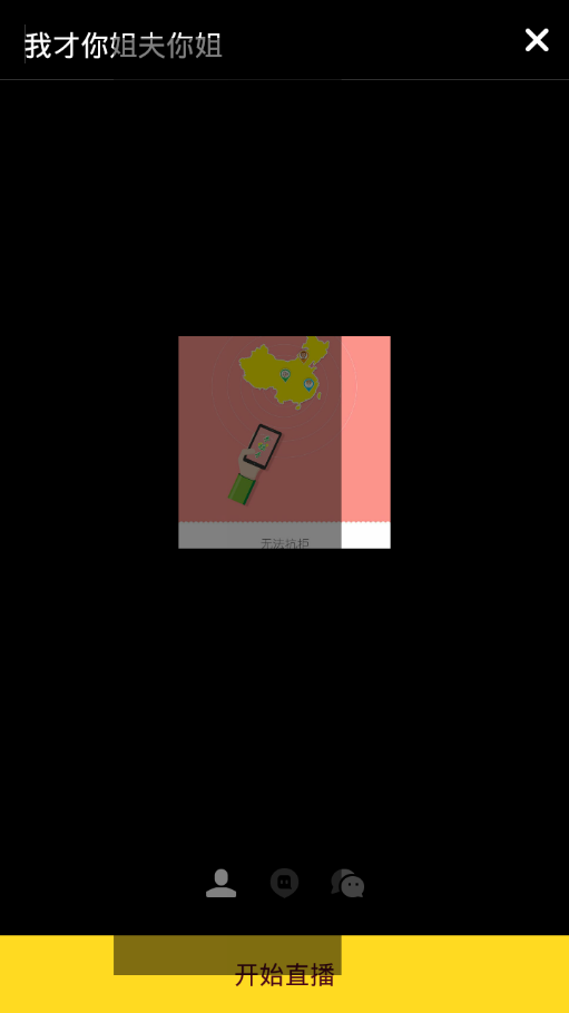 使用哈你直播APP赚钱的基础操作