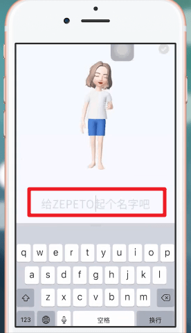 zepeto的简单使用过程讲解