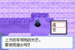 《口袋妖怪蛇纹木》破碎之心获取分享