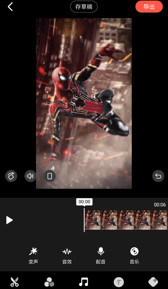 快影APP导出高清视频的图文操作