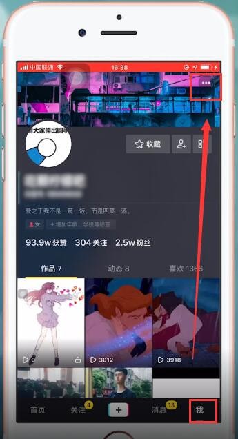 抖音APP开通购物车的基础操作