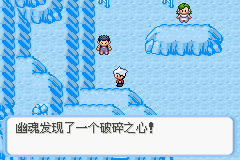 《口袋妖怪蛇纹木》破碎之心获取分享