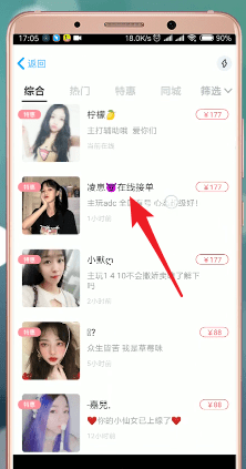 伴伴APP线下约出来的具体操作