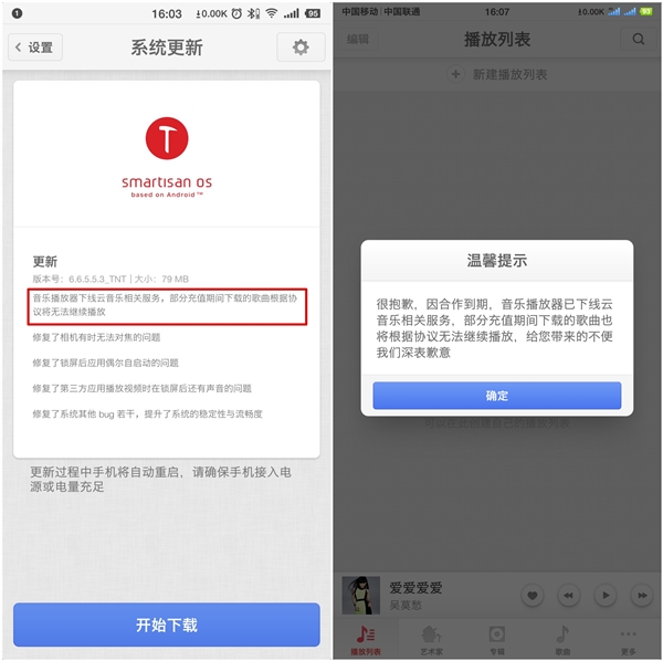 坚果Pro 2S Smartisan OS已获更新！