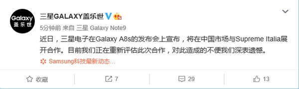 反转！三星重新评估和Supreme的合作了